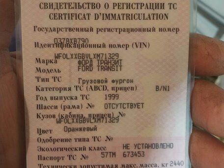1999 Ford Transit, оранжевый, 130000 рублей, вид 2