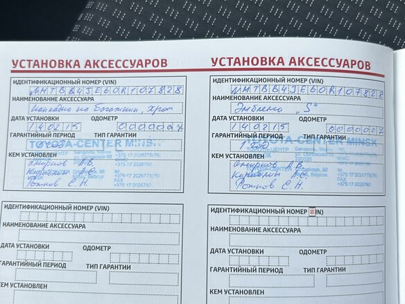 2015 Toyota Corolla XI (E160, E170, E180), серый, 1500000 рублей - вид 23