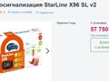 2008 Suzuki Grand Vitara II Рестайлинг, бежевый, 650000 рублей - вид 11