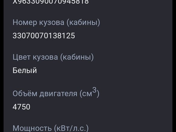 2007 ГАЗ 3307, белый, 550000 рублей - вид 1