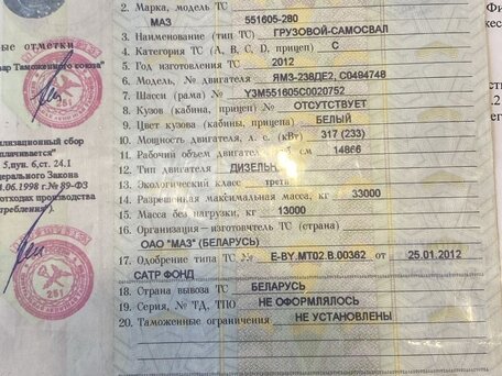 2012 МАЗ 5516, белый, 1590000 рублей, вид 1
