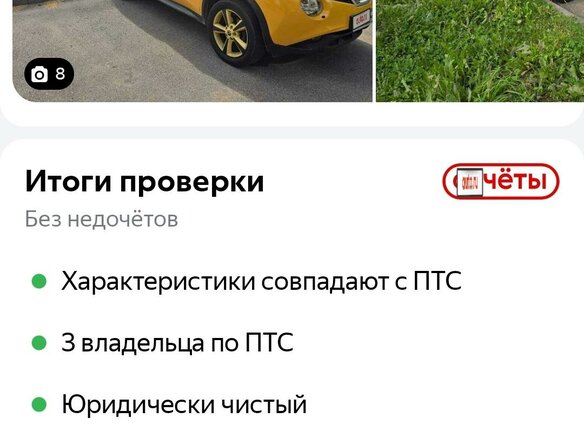 2015 Nissan Juke I Рестайлинг, жёлтый, 1600000 рублей - вид 8