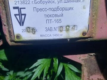 2008 Бобруйск АгроМаш ПР-Ф-145, пурпурный, 350000 рублей, вид 3