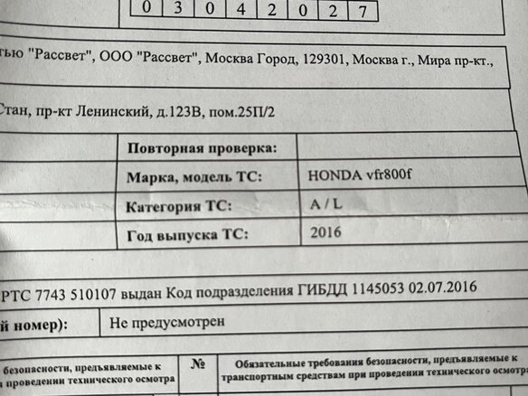 2016 Honda VFR 800, белый, 830000 рублей - вид 17