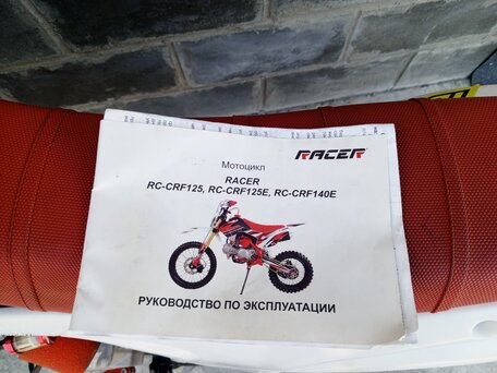 2022 Racer CRF, белый, 75000 рублей, вид 1