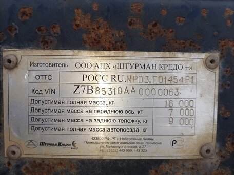 2011 Штурман Кредо+ 85300, оранжевый, 1000000 рублей, вид 5