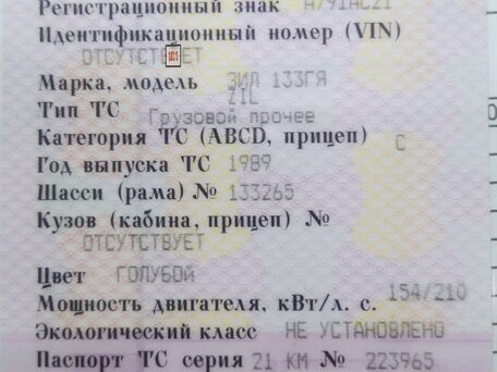 1989 ЗИЛ АГП-28, 800000 рублей, вид 4
