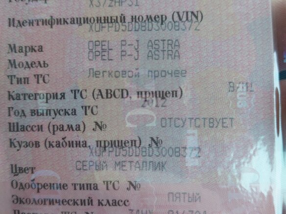2012 Opel Astra J Рестайлинг, серый, 1350000 рублей - вид 7