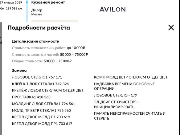 2012 Ford Focus III, белый, 1200000 рублей - вид 17