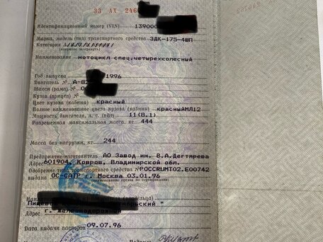 1996 ЗиД ЗДК-175-4ШП-01, красный, 90000 рублей, вид 4