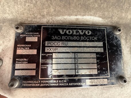 2011 Volvo FH, белый, 3590000 рублей, вид 2