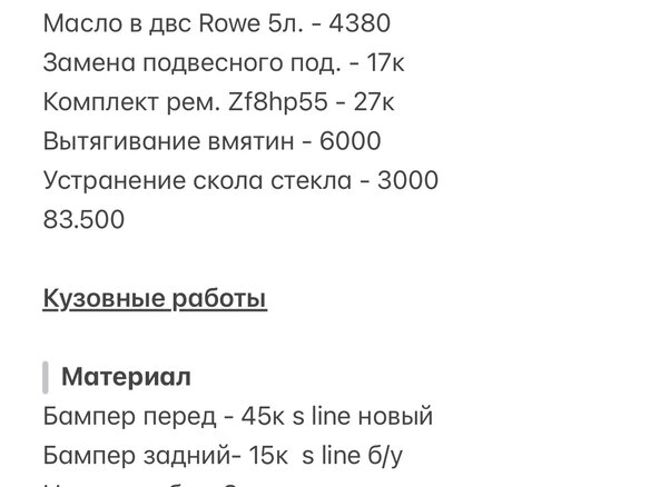 2013 Audi A6 IV (C7), синий, 2650000 рублей - вид 34