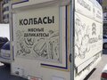 2001 WM Meyer AZ 7525, белый, 360000 рублей - вид 1