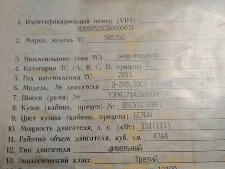 2011 МАЗ 4371, белый, 550000 рублей, вид 3