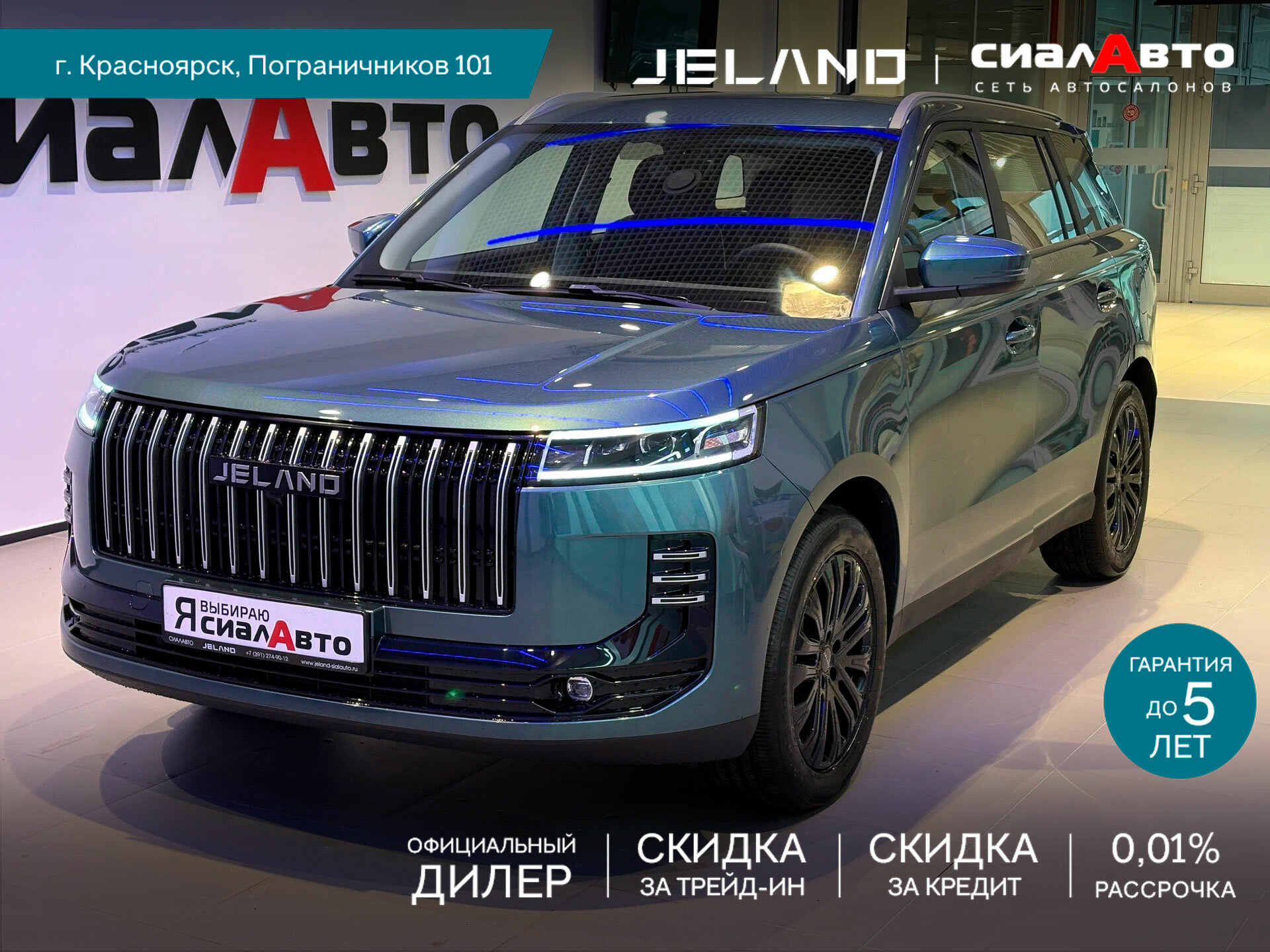 Jeland J6 2026 Робот Передний Бензин 1.5
