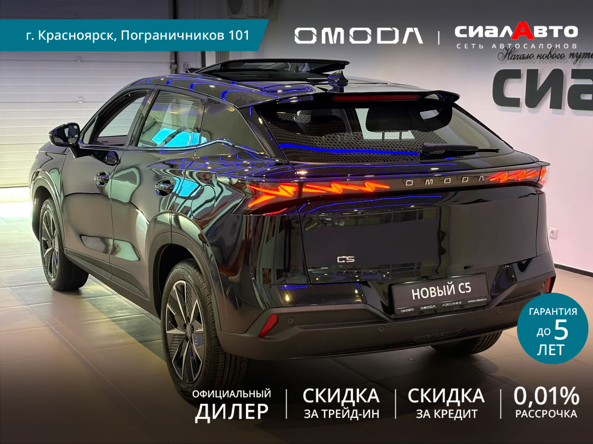 OMODA C5 2026 Автомат Передний Бензин 1.5