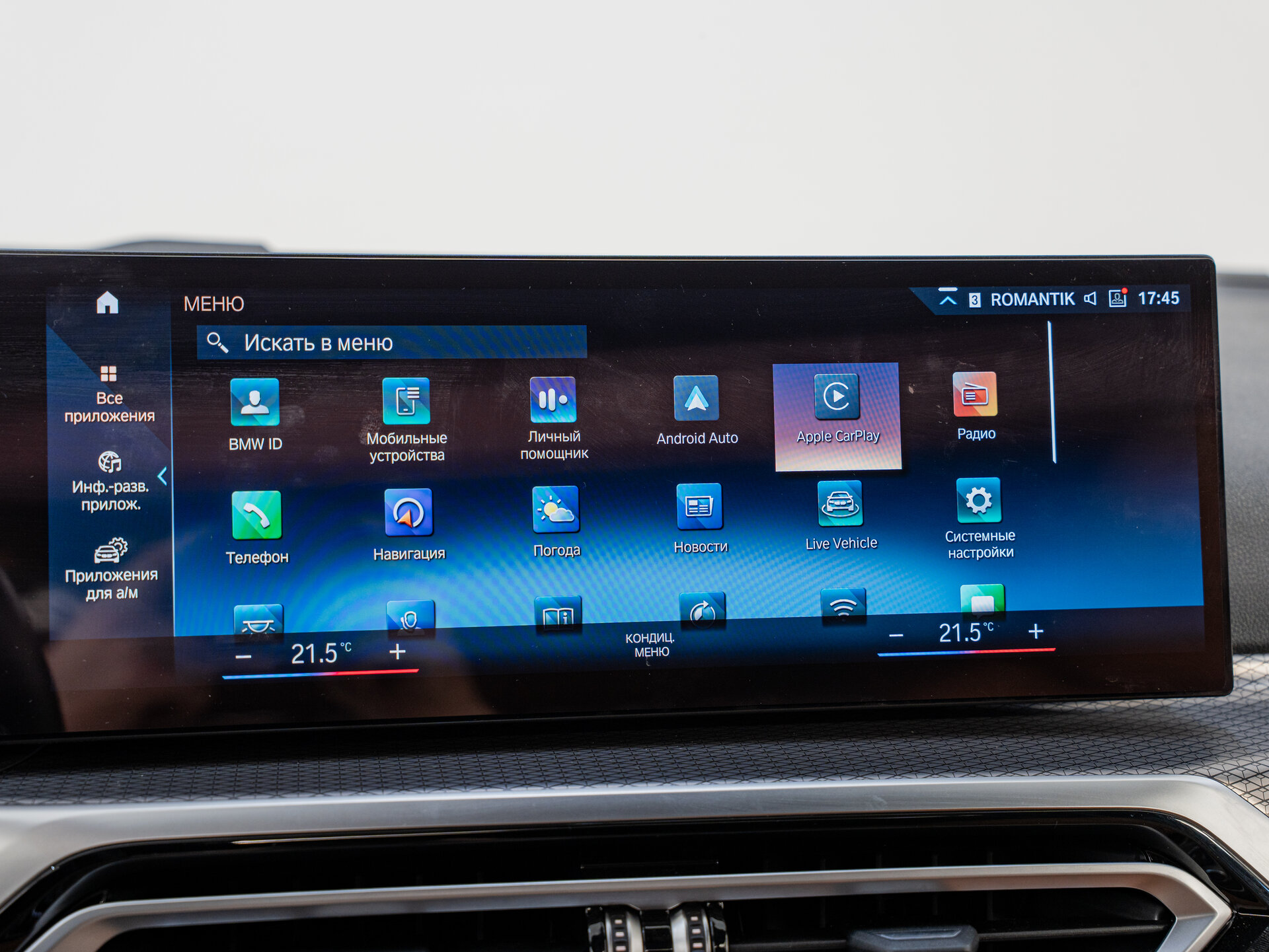 Автомобиль BMW 3 серии 320i 2.0 AT (184 л.с.) - 17