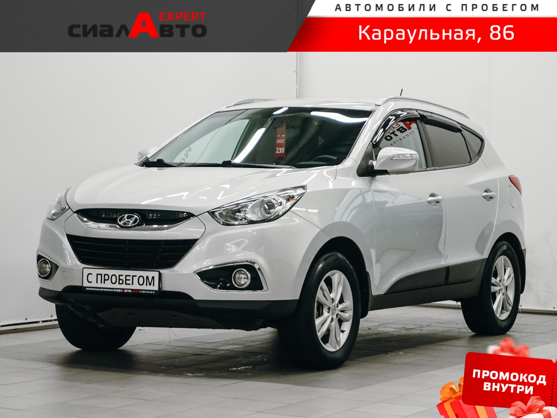Hyundai ix35 2013 Автомат Полный Бензин 2.0