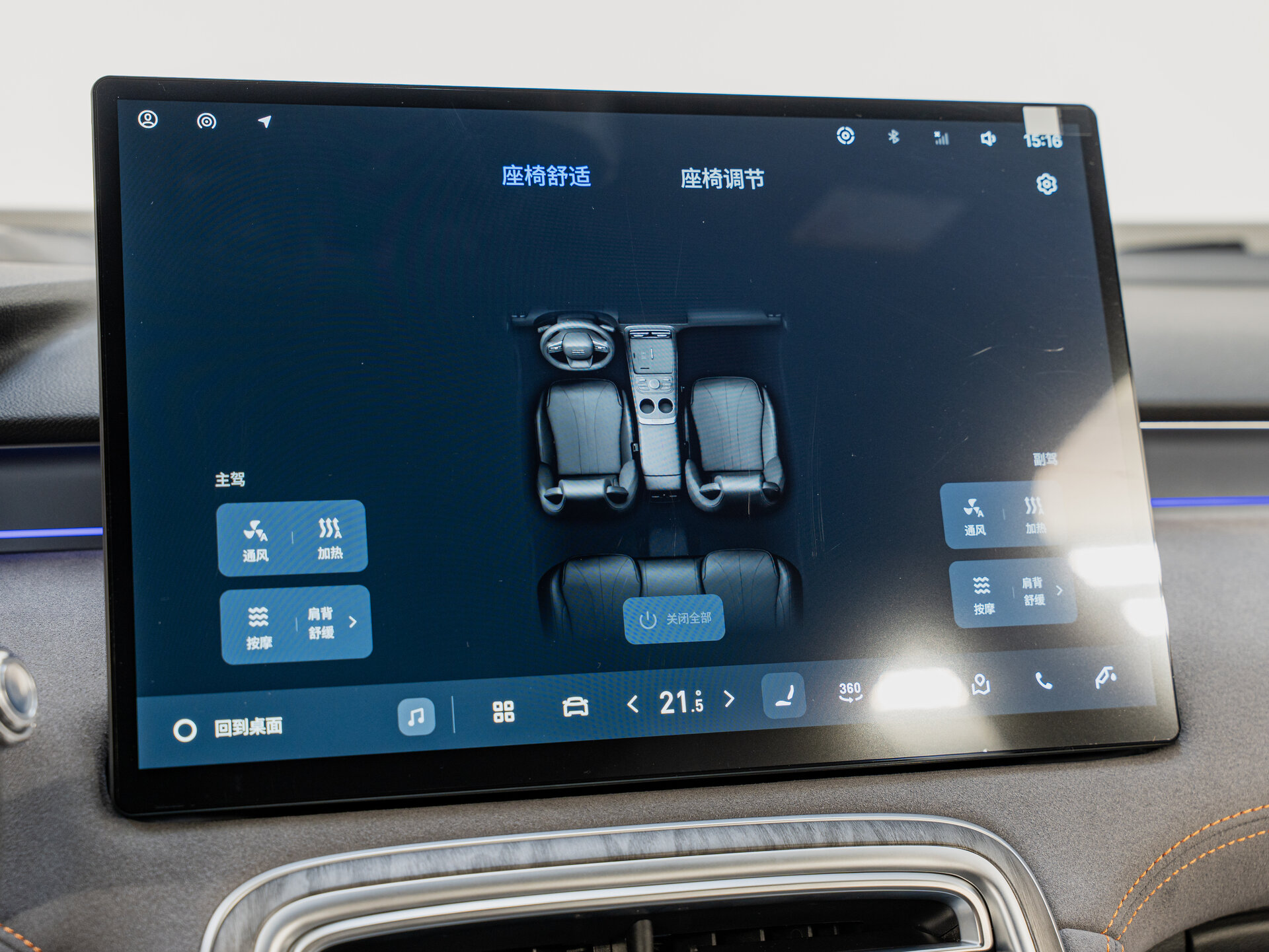 Автомобиль Geely Galaxy M7 1.5hyb AT (238 л.с.) - 17