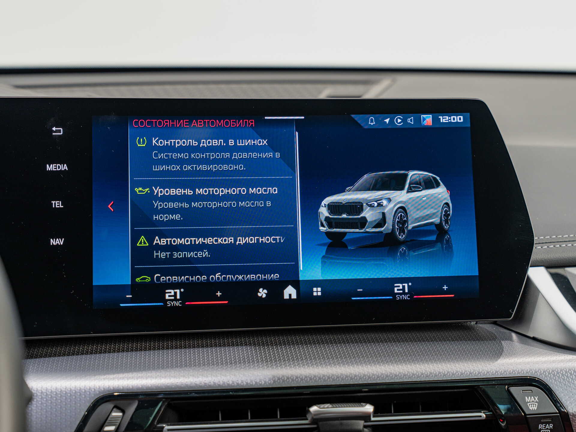Автомобиль BMW X1 M35Li 2.0 AMT (300 л.с.) 4WD - 19