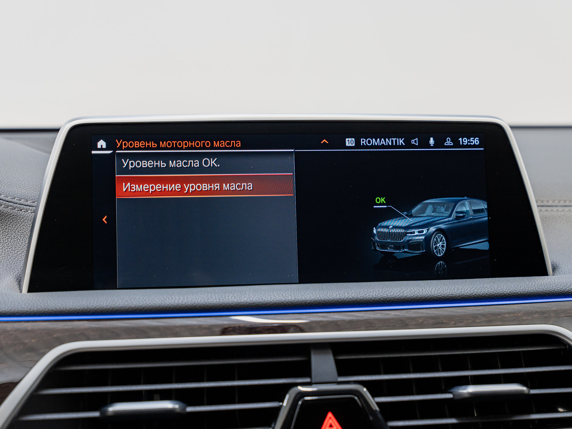 Автомобиль BMW 7 серии 730i 2.0 AT (249 л.с.) - 18