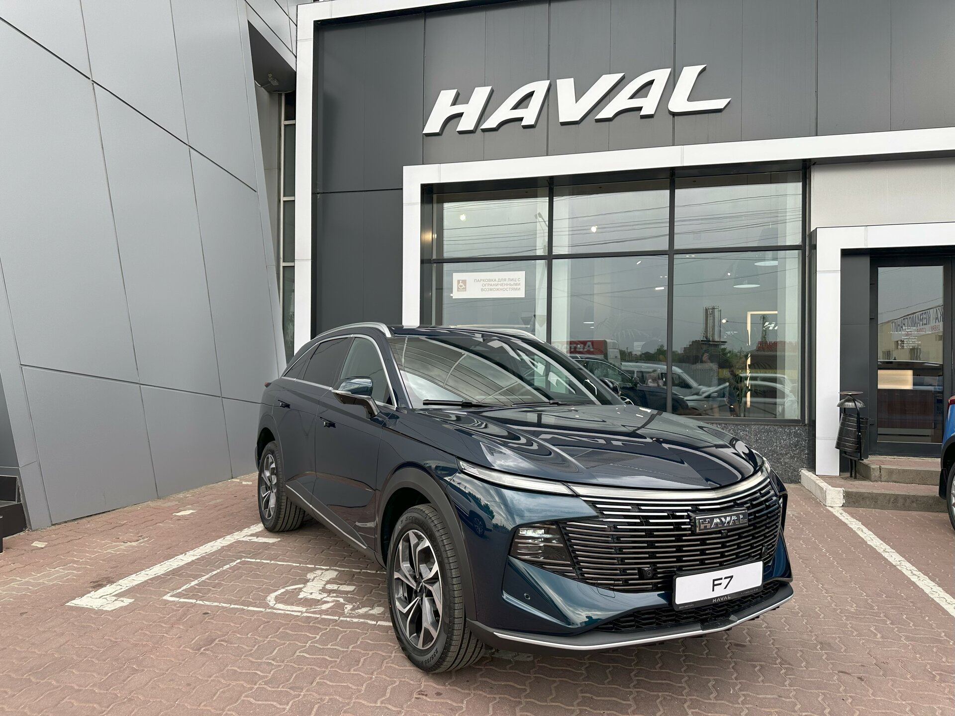 Haval F7 1.5 AMT (150 л.с.) 2026