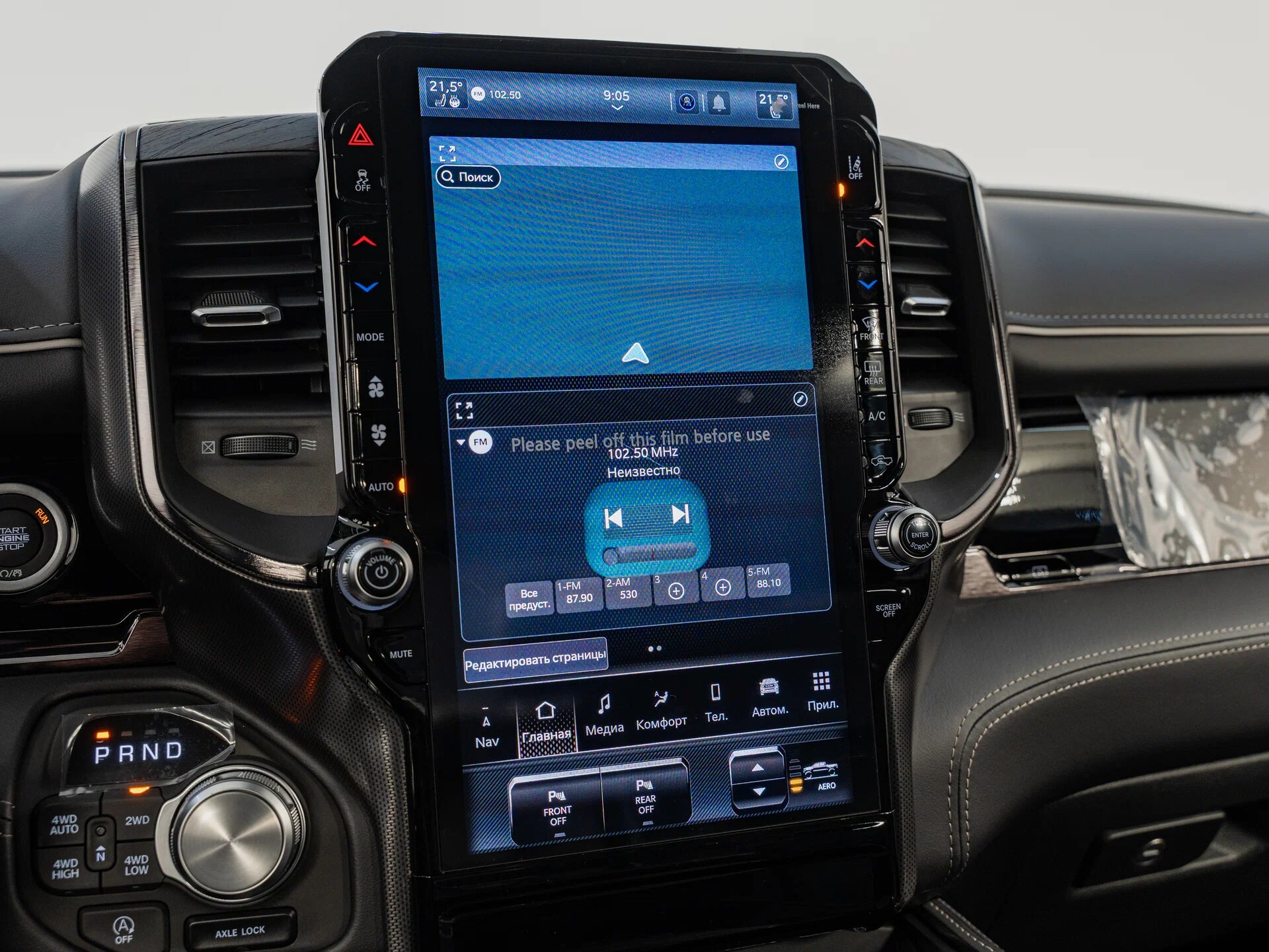 Автомобиль RAM 1500 Crew Cab 3.0 AT (540 л.с.) 4WD - 14