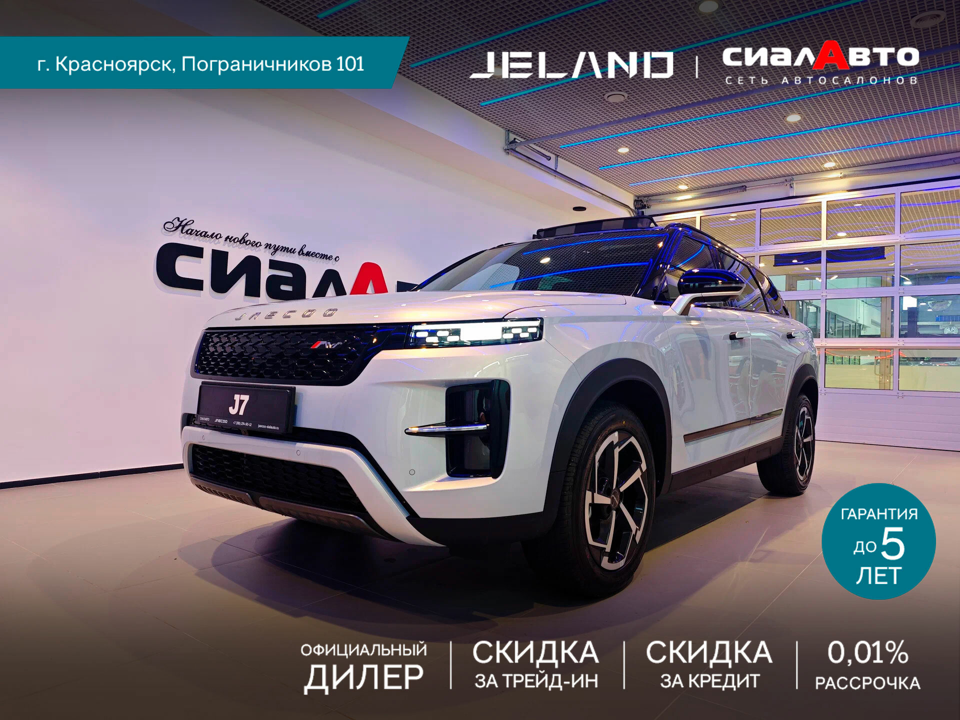 Jeland J7 2026 Робот Полный Бензин 1.6