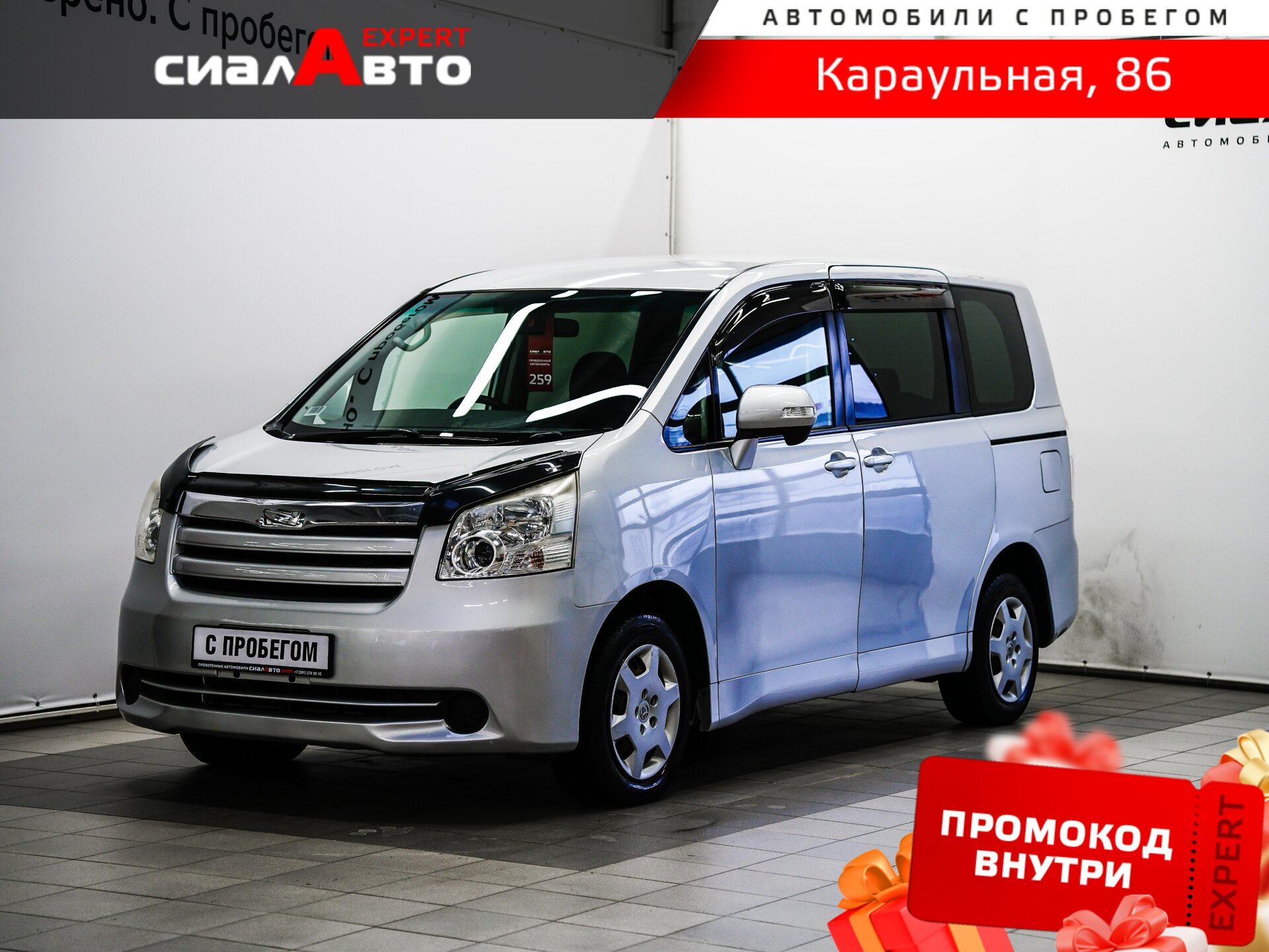 Toyota Noah 2008 Вариатор Передний Бензин 2.0