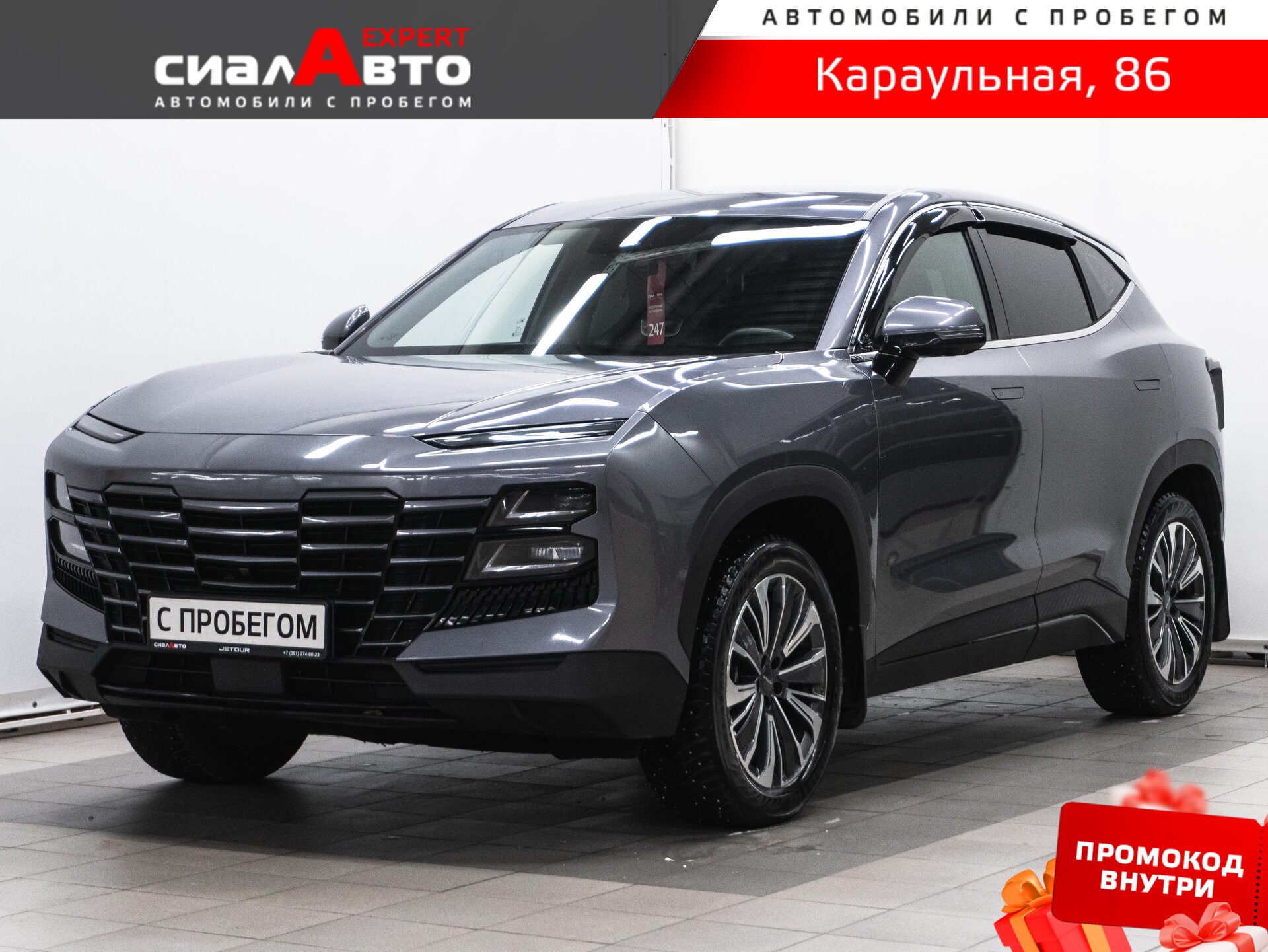 Jetour Dashing 2023 Робот Передний Бензин 1.5