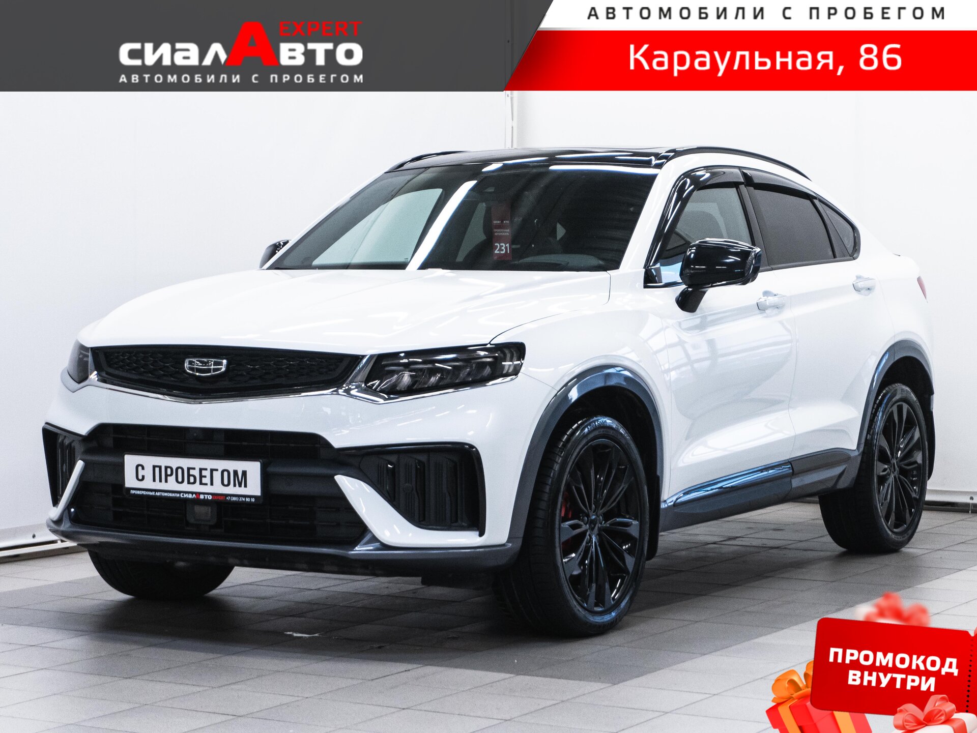 Geely Tugella 2022 Автомат Полный Бензин 2.0