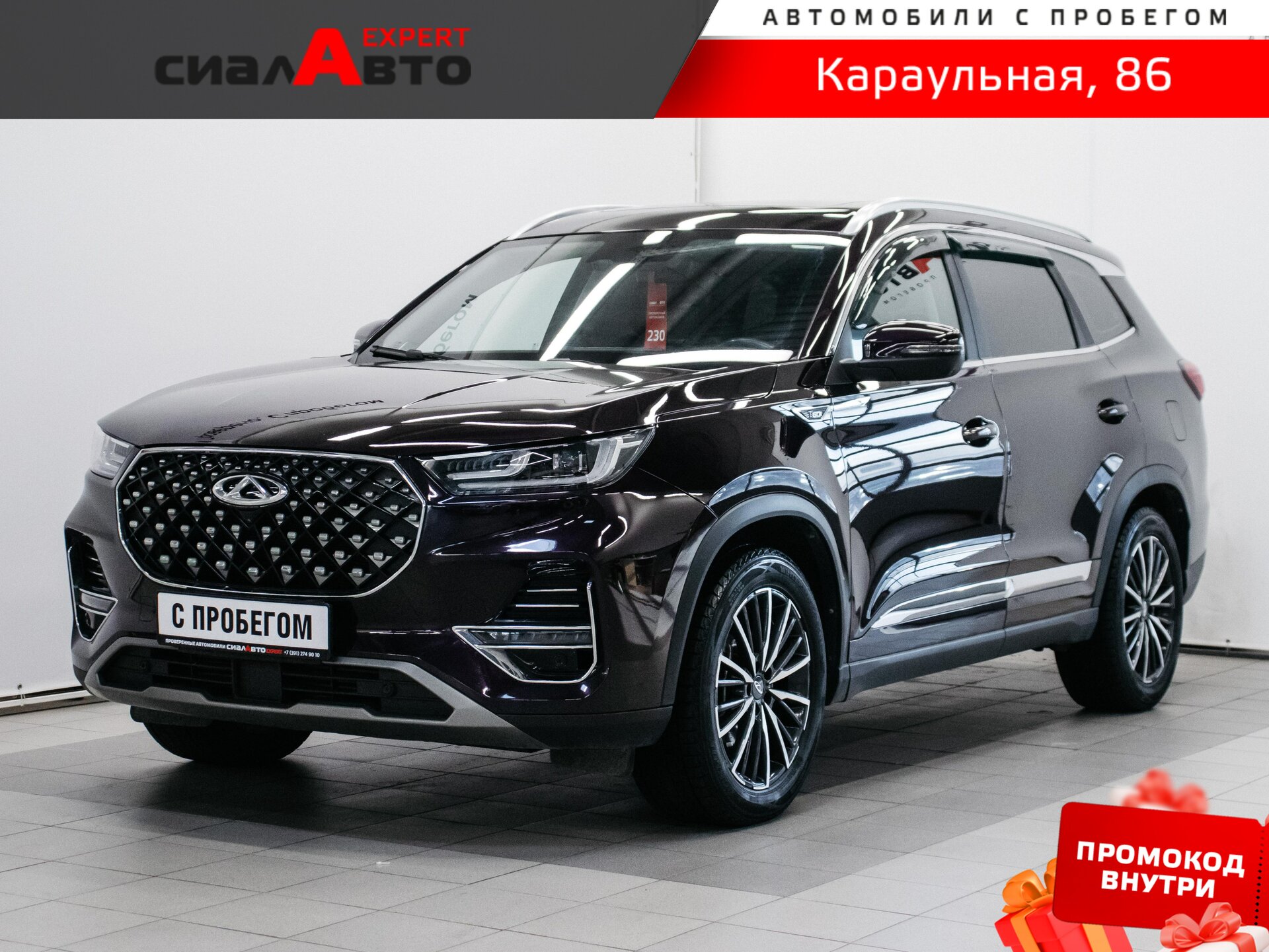 Chery Tiggo 8 Pro 2021 Робот Передний Бензин 1.6