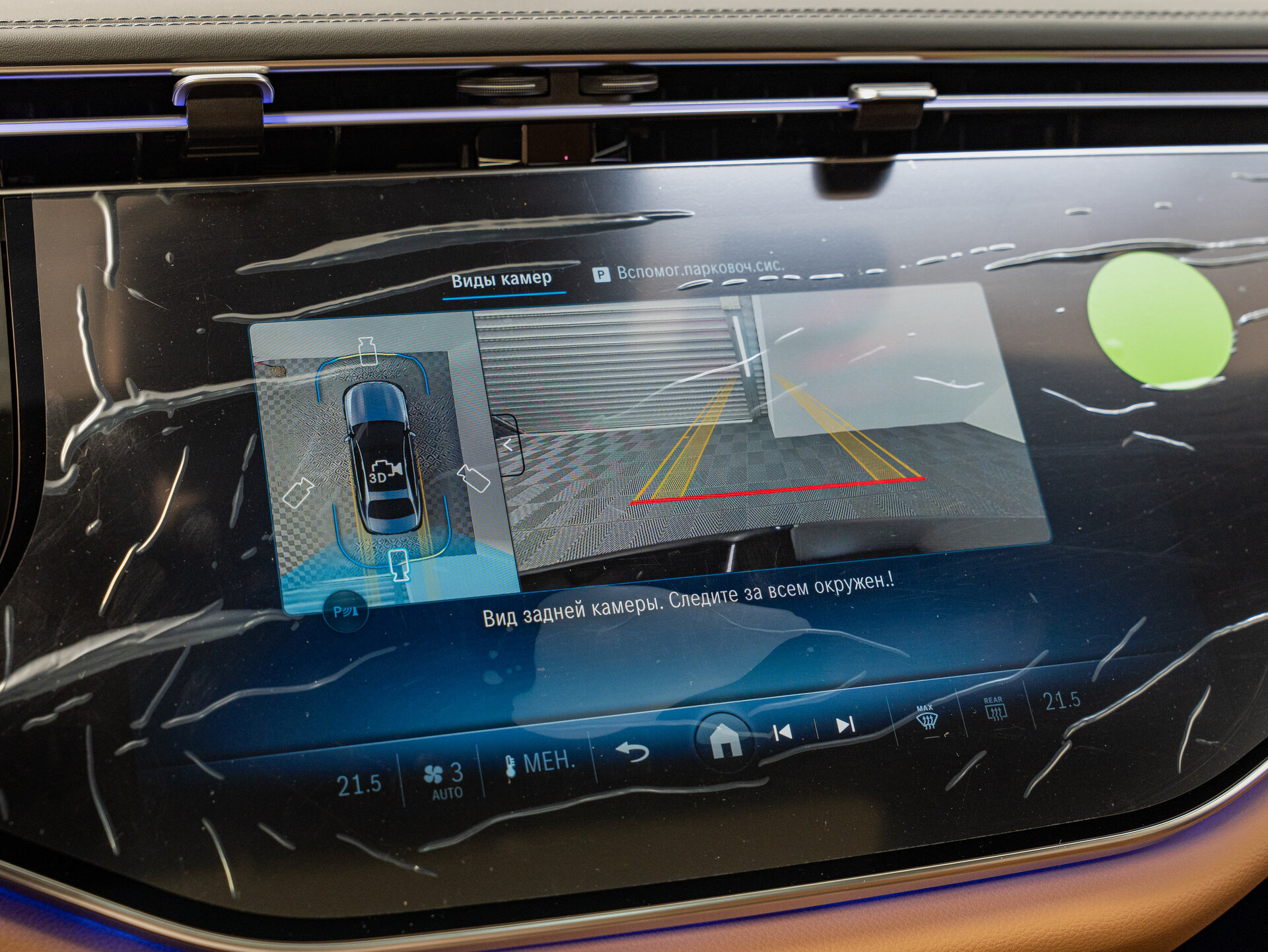Автомобиль Mercedes-Benz E-Класс 300 2.0 AT (258 л.с.) 4WD - 19