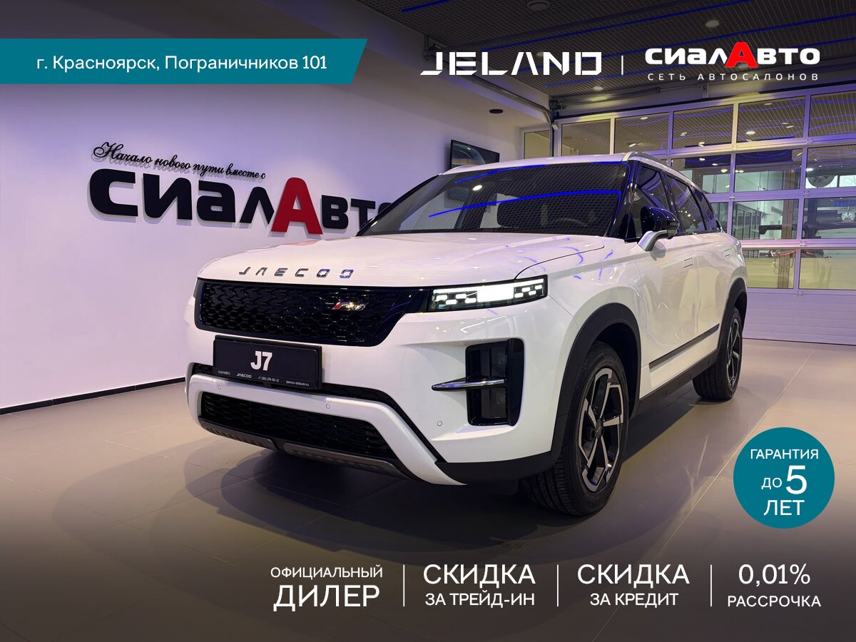 Jeland J7 2026 Робот Передний Бензин 1.6