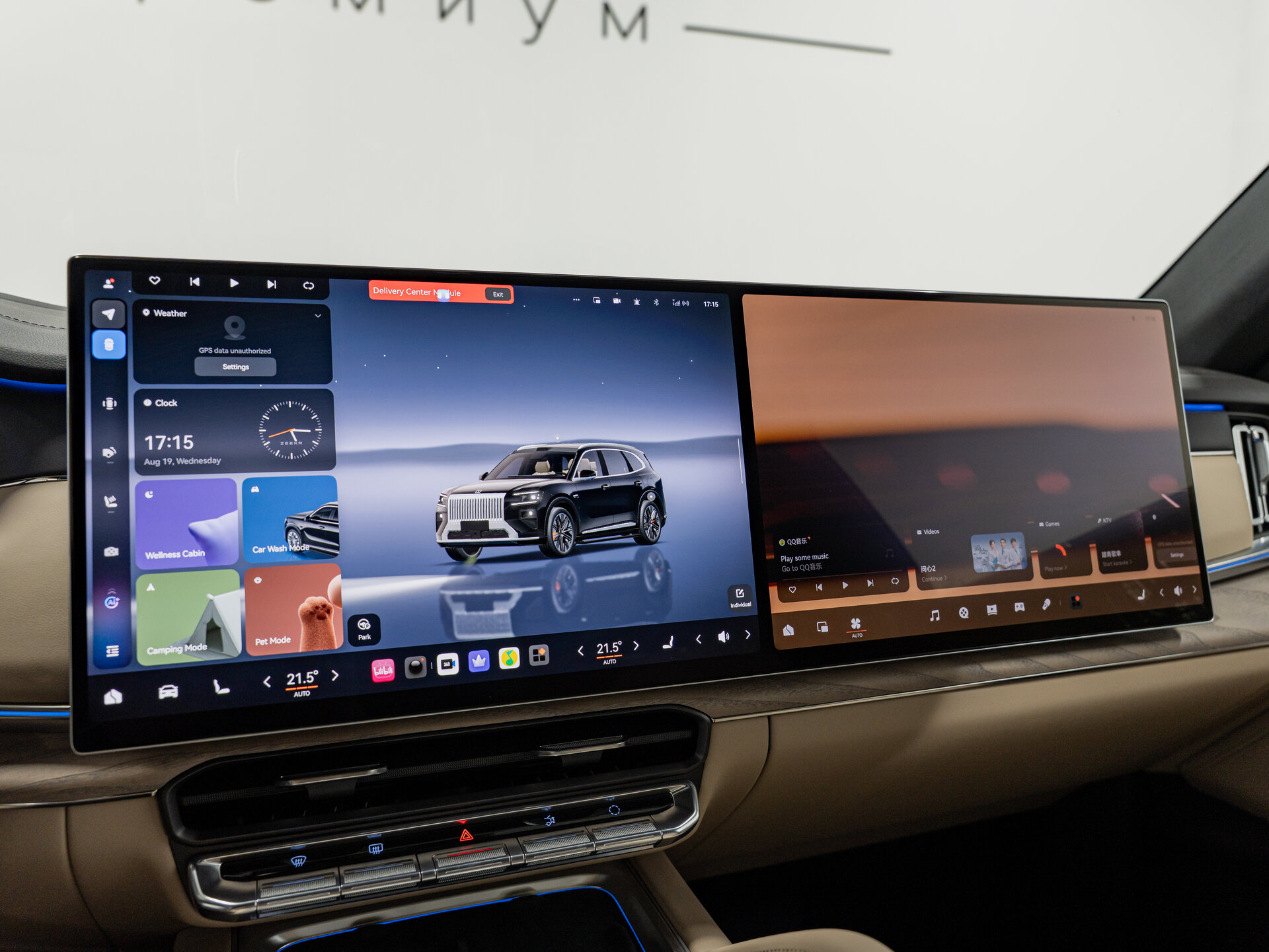 Автомобиль Zeekr 8X 70 kWh 2.0hyb AT (898 л.с.) 4WD - 19