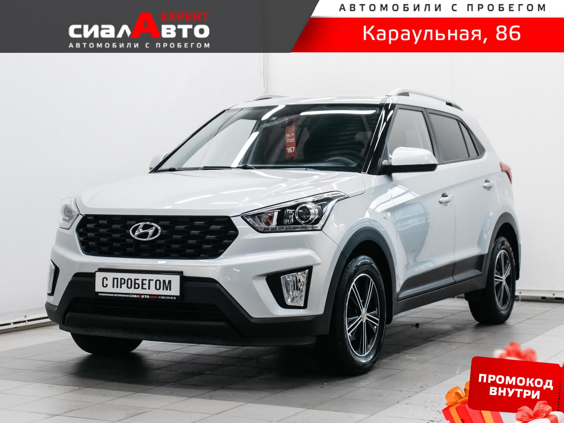 Hyundai Creta 2020 Автомат Передний Бензин 1.6