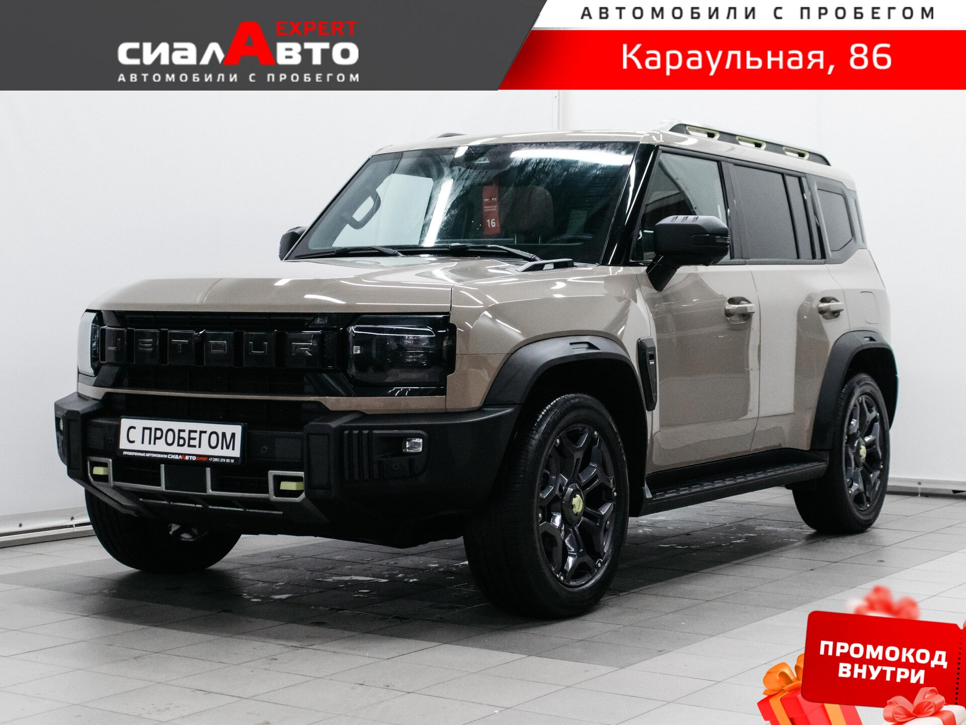 Jetour T2 2024 Робот Полный Бензин 2.0