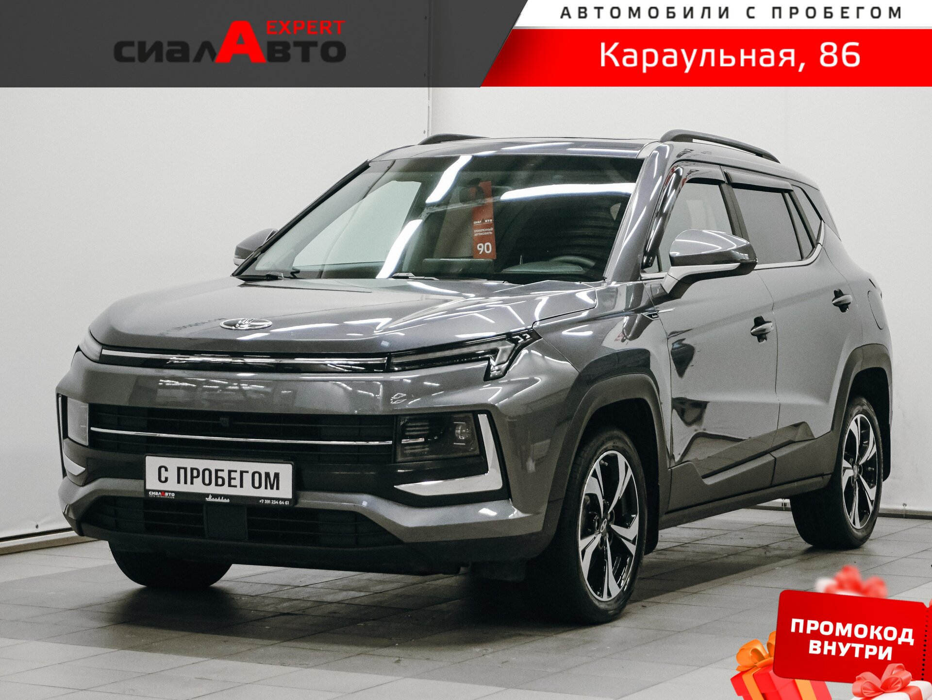 Москвич 3 2023 Вариатор Передний Бензин 1.5