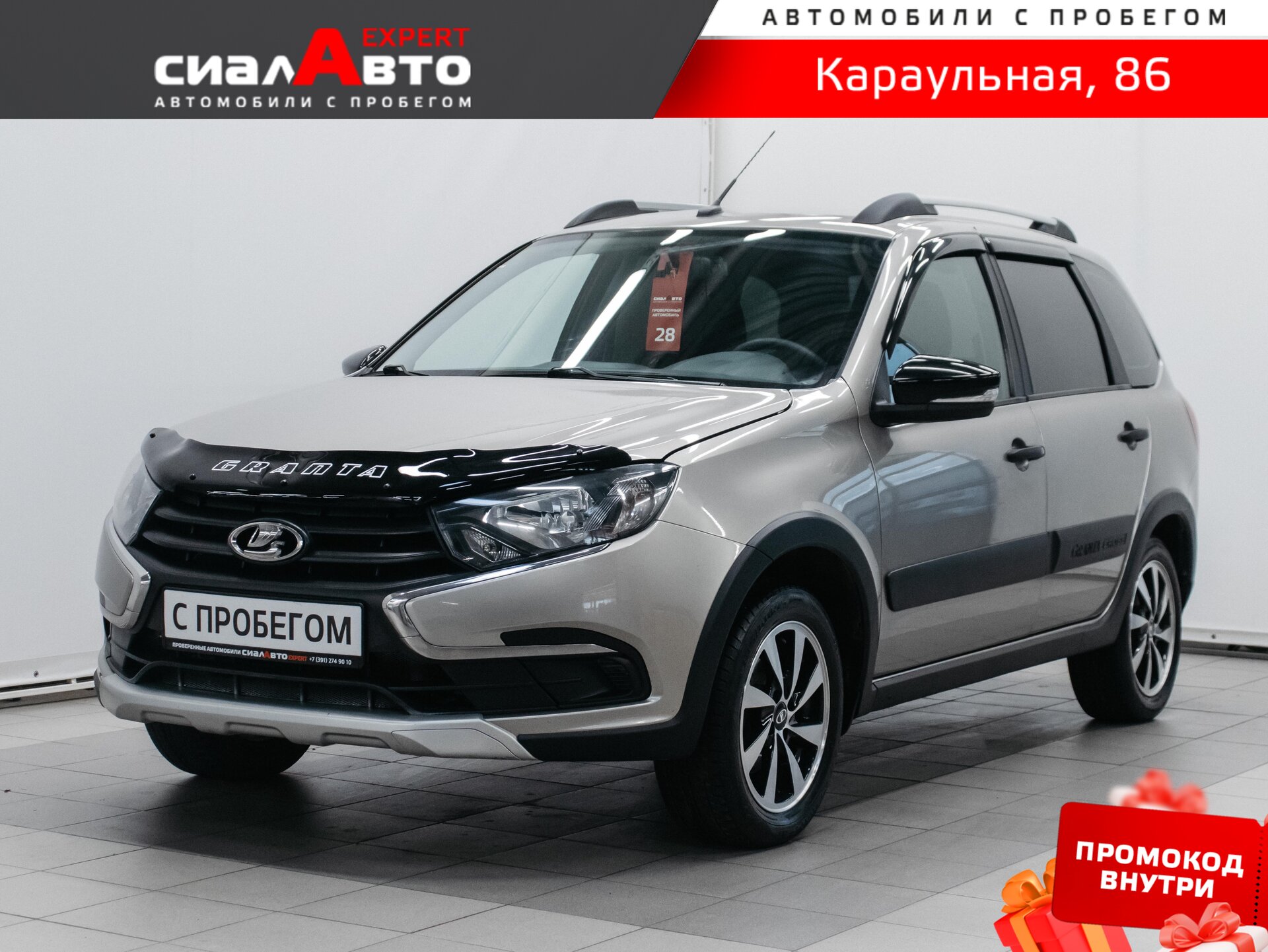 LADA (ВАЗ) Granta 2020 Механика Передний Бензин 1.6