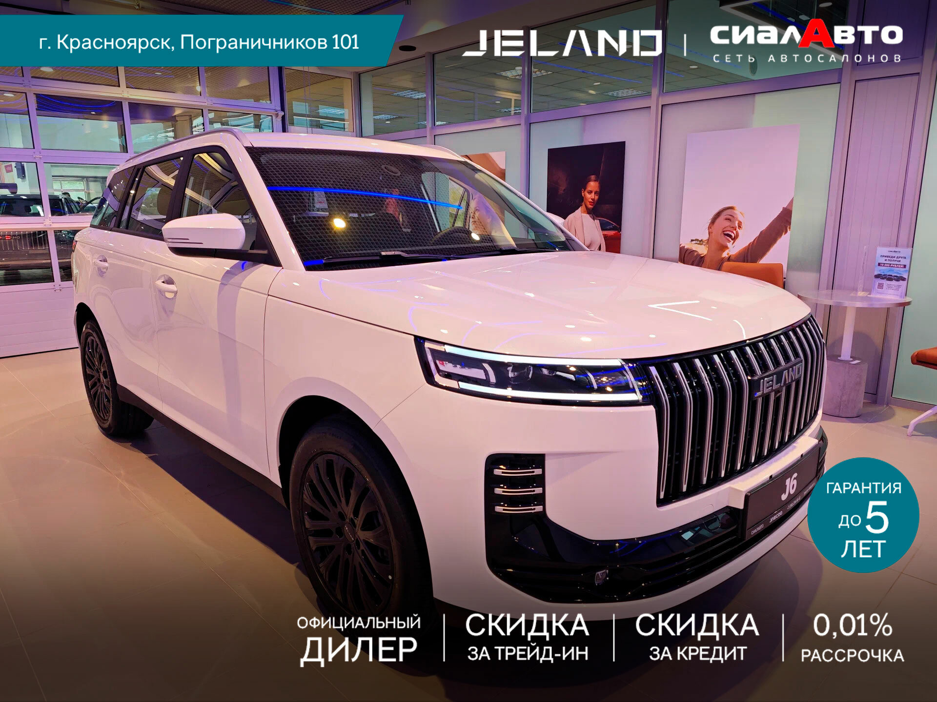 Jeland J6 2026 Робот Передний Бензин 1.5