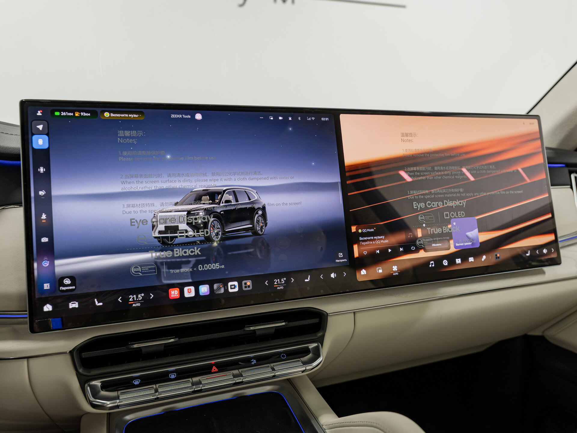 Автомобиль Zeekr 8X 70 kWh 2.0hyb AT (898 л.с.) 4WD - 19