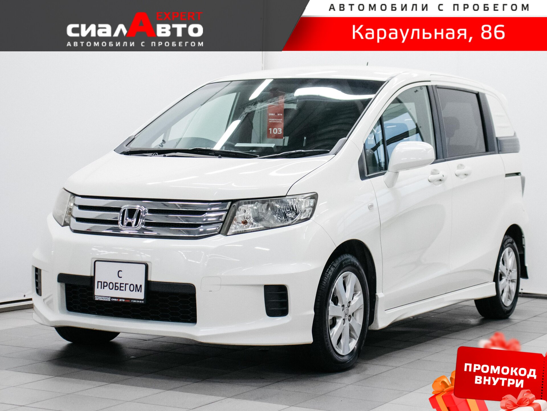 Honda Freed 2010 Вариатор Передний Бензин 1.5