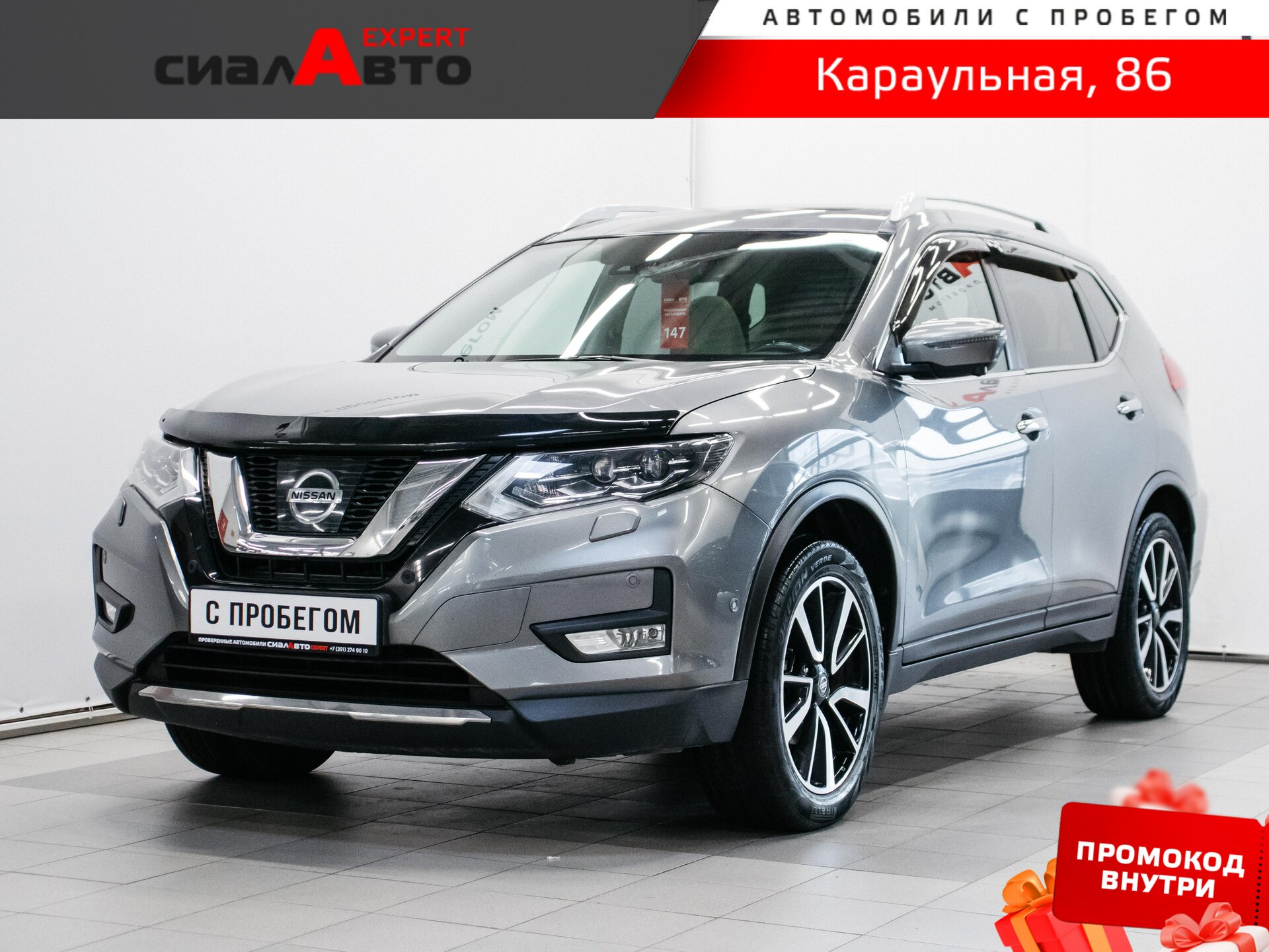 Nissan X-Trail 2019 Вариатор Полный Бензин 2.5