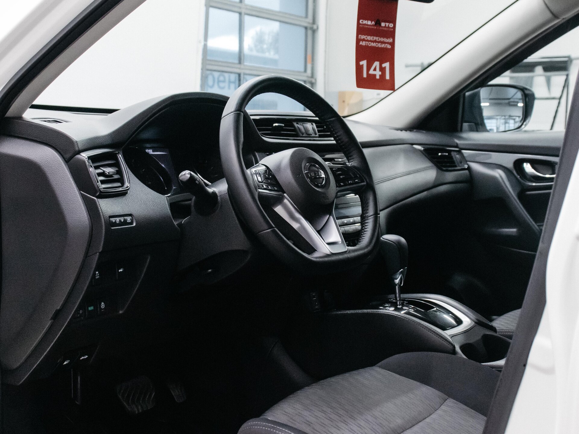 Nissan X-Trail 2019 17