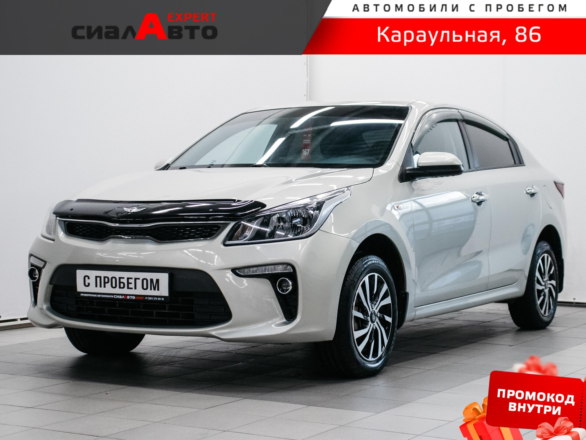 Kia Rio 2019 Автомат Передний Бензин 1.6