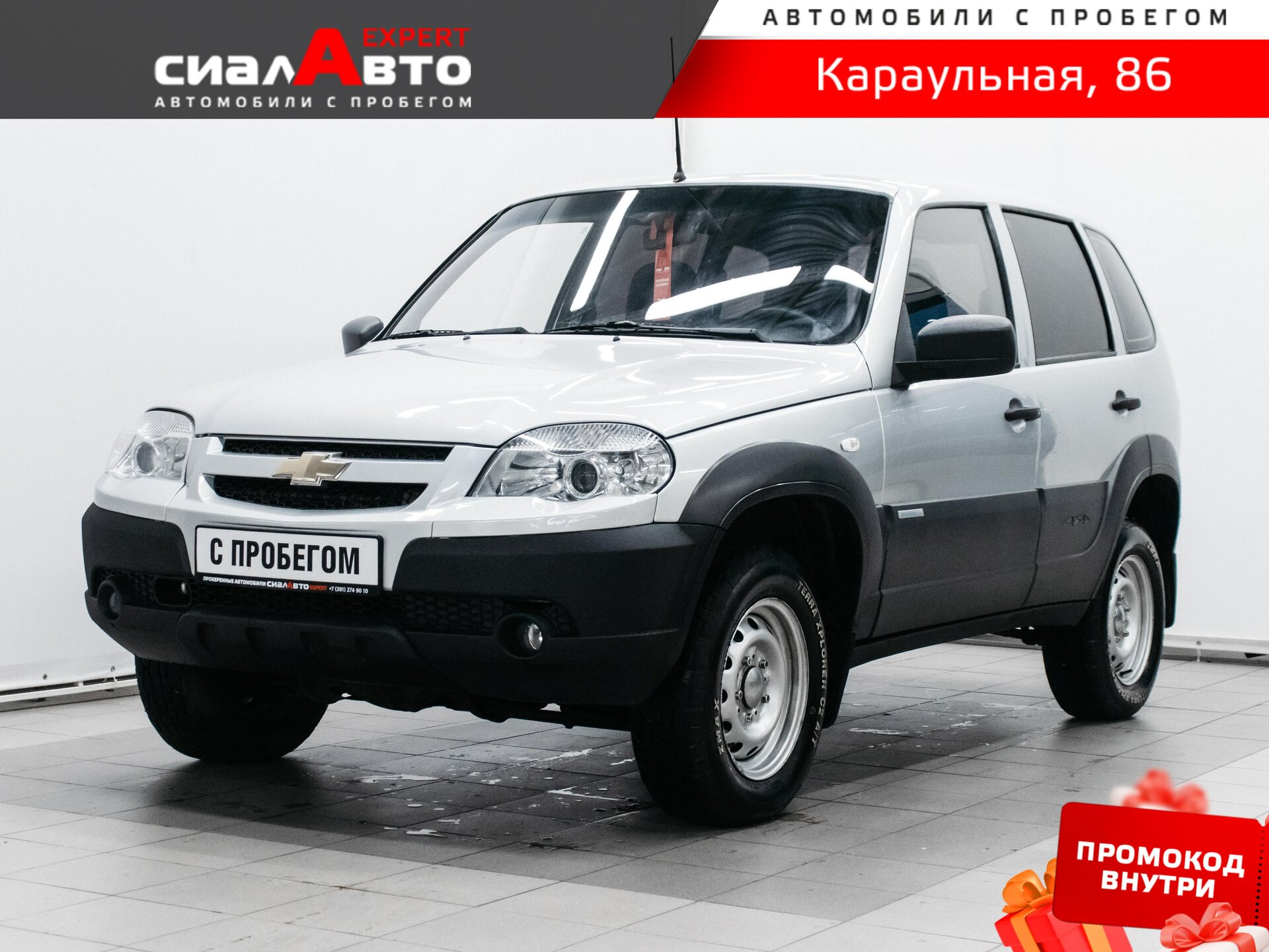 Chevrolet Niva 2013 Механика Полный Бензин 1.7