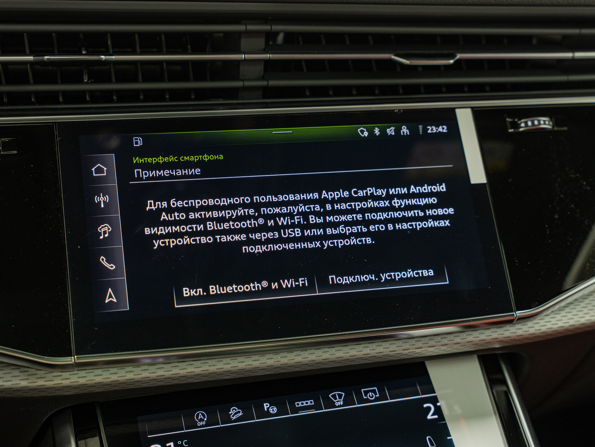 Автомобиль Audi SQ8 4.0 AT (507 л.с.) 4WD - 20