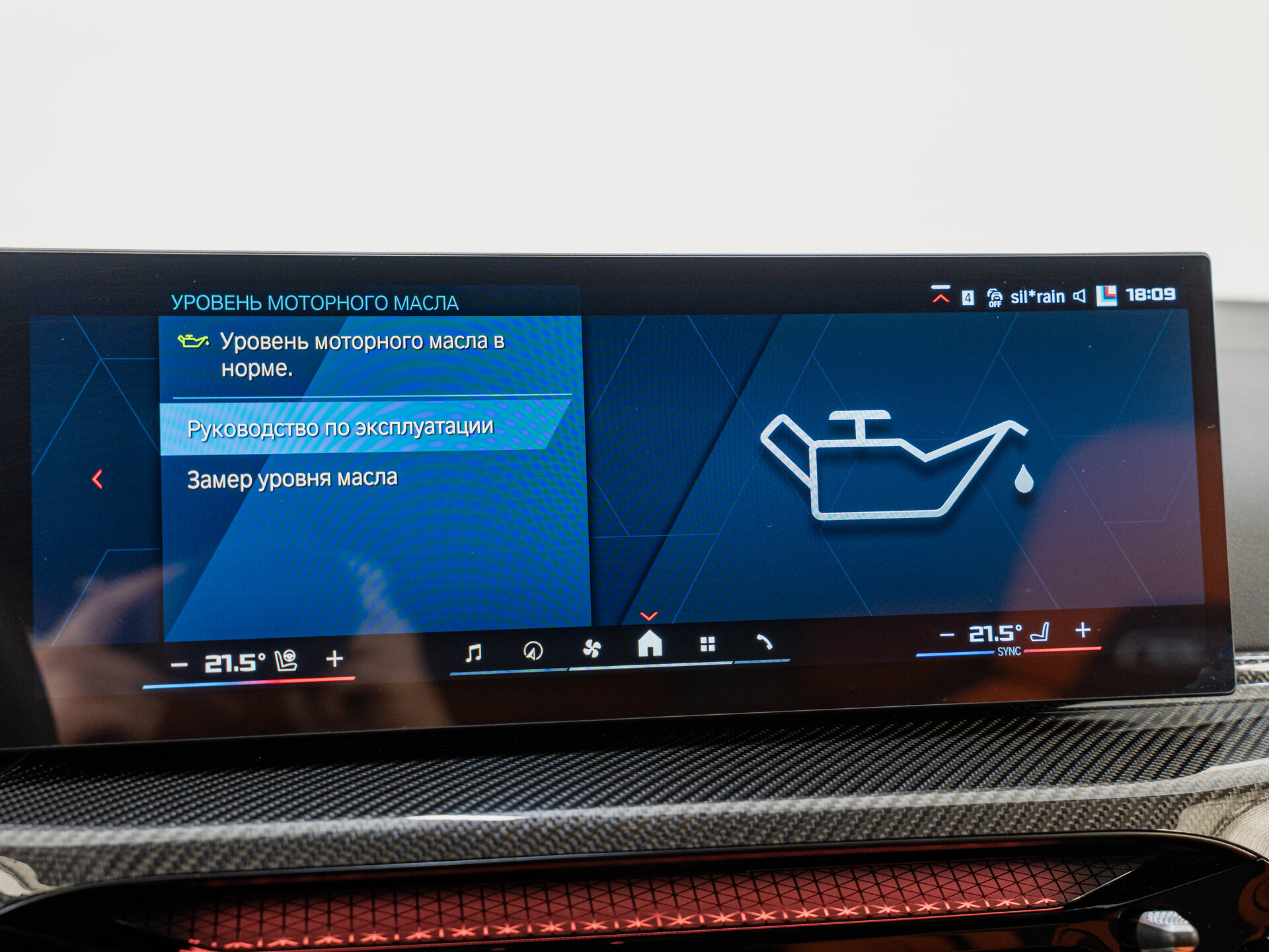Автомобиль BMW M3 Competition Package 3.0 AT (530 л.с.) 4WD - 19