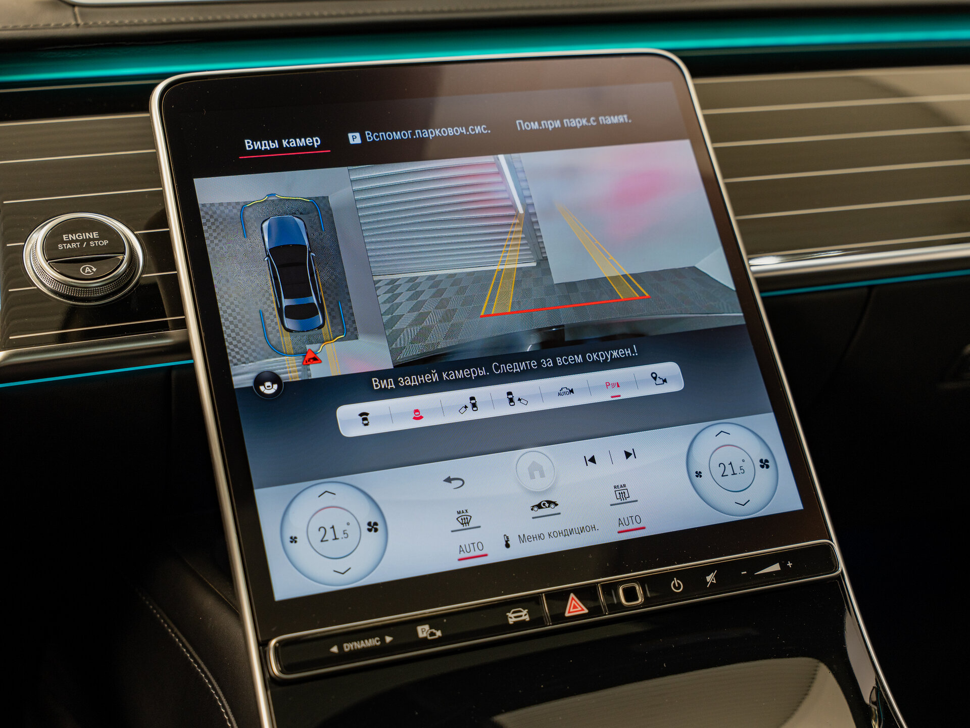 Автомобиль Mercedes-Benz S-Класс 580 Long 4MATIC 4.0 AT (503 л.с.) 4WD - 19