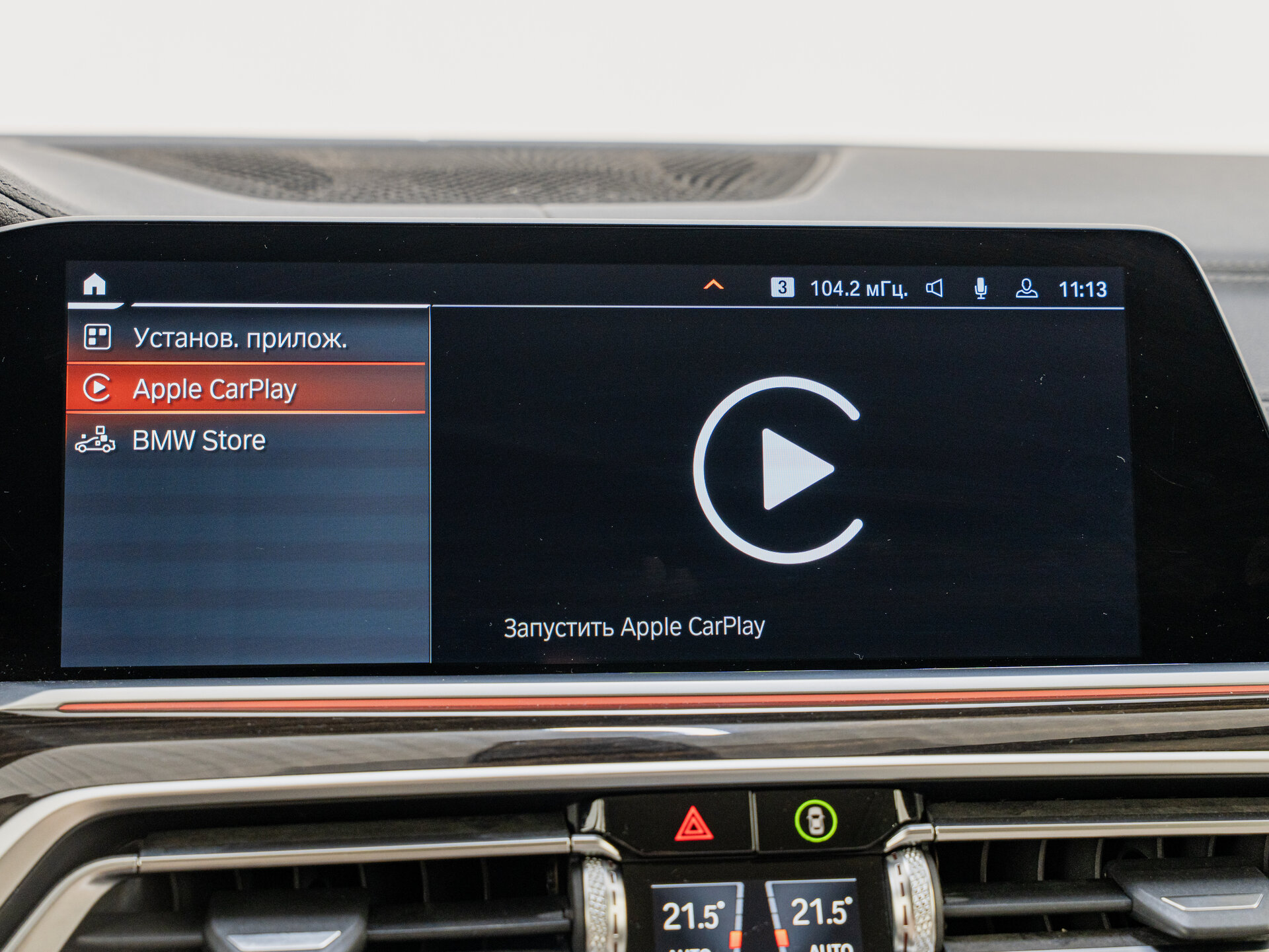 Автомобиль BMW X7 30d 3.0d AT (265 л.с.) 4WD - 18